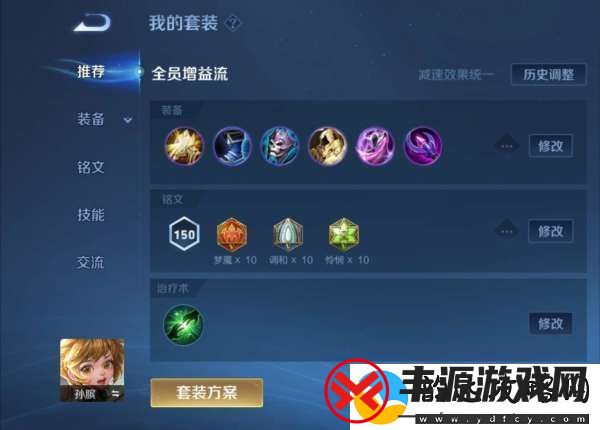 【热门套路评测】新赛季孙膑全新出装掉分挨骂二合一