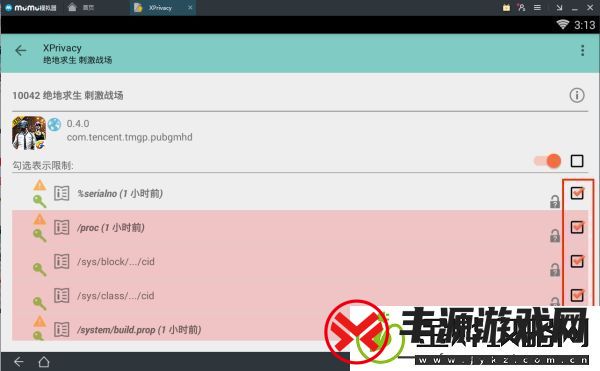 绝地求生全军出击过模拟器检测方法