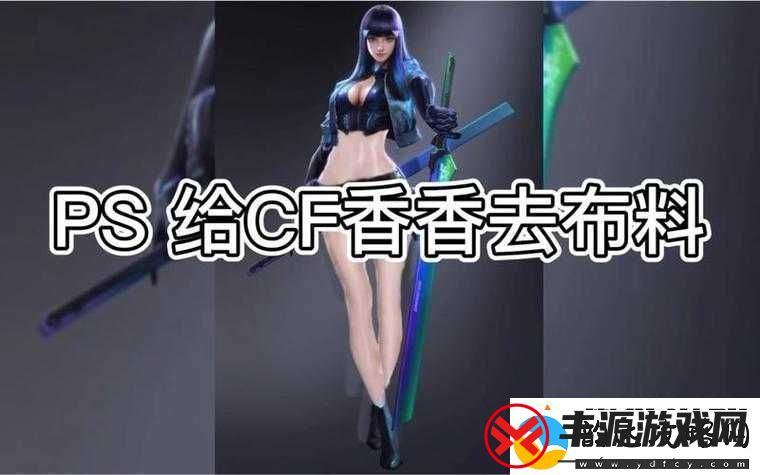 CF-手游孙尚香坐钢筋精彩视频震撼来袭