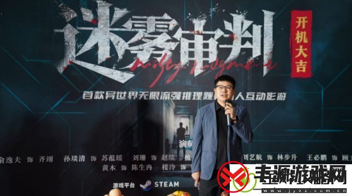 迷雾审判开机