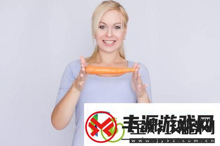 女性使用胡萝卜:自然之美的秘诀