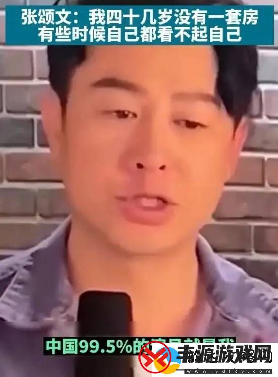 张颂文“爹味”发言被扒