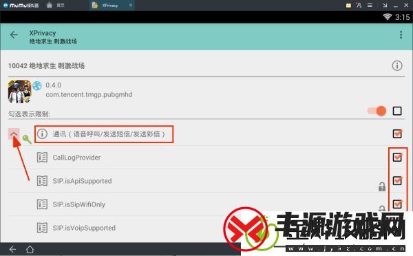 绝地求生全军出击过模拟器检测方法
