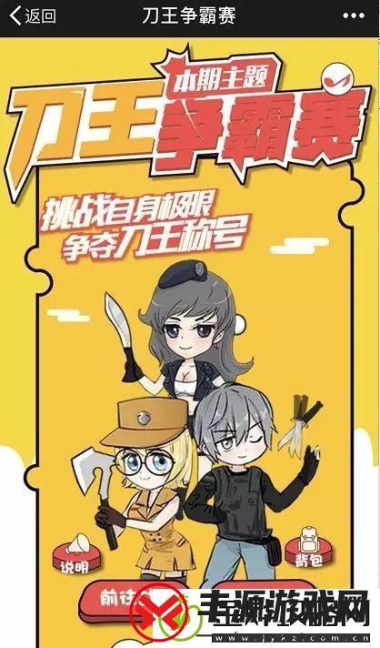 穿越火线枪战王者“刀王争霸赛”开启