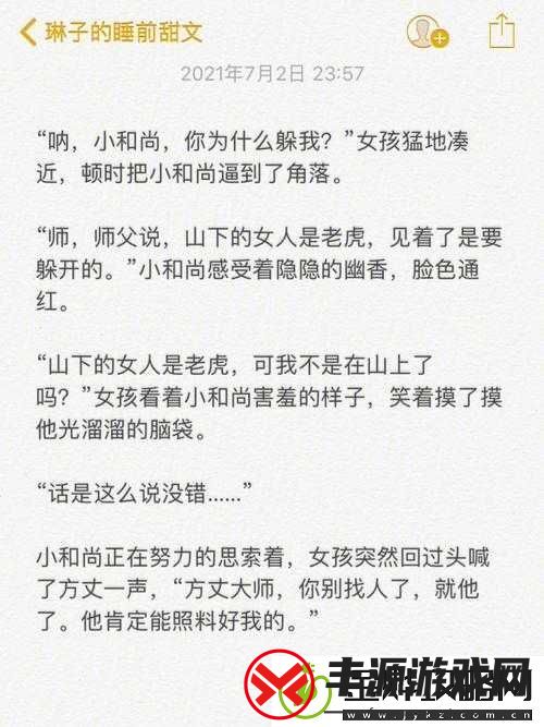 翁和梦莹三人同床的独特推荐理由及背后故事