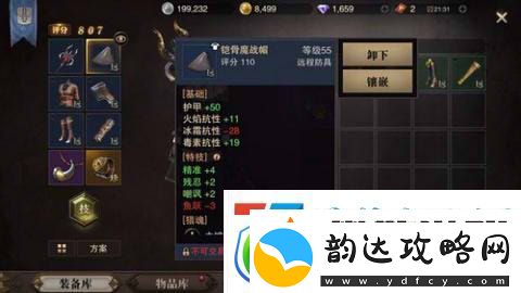 猎魂觉醒法杖专精攻略详解