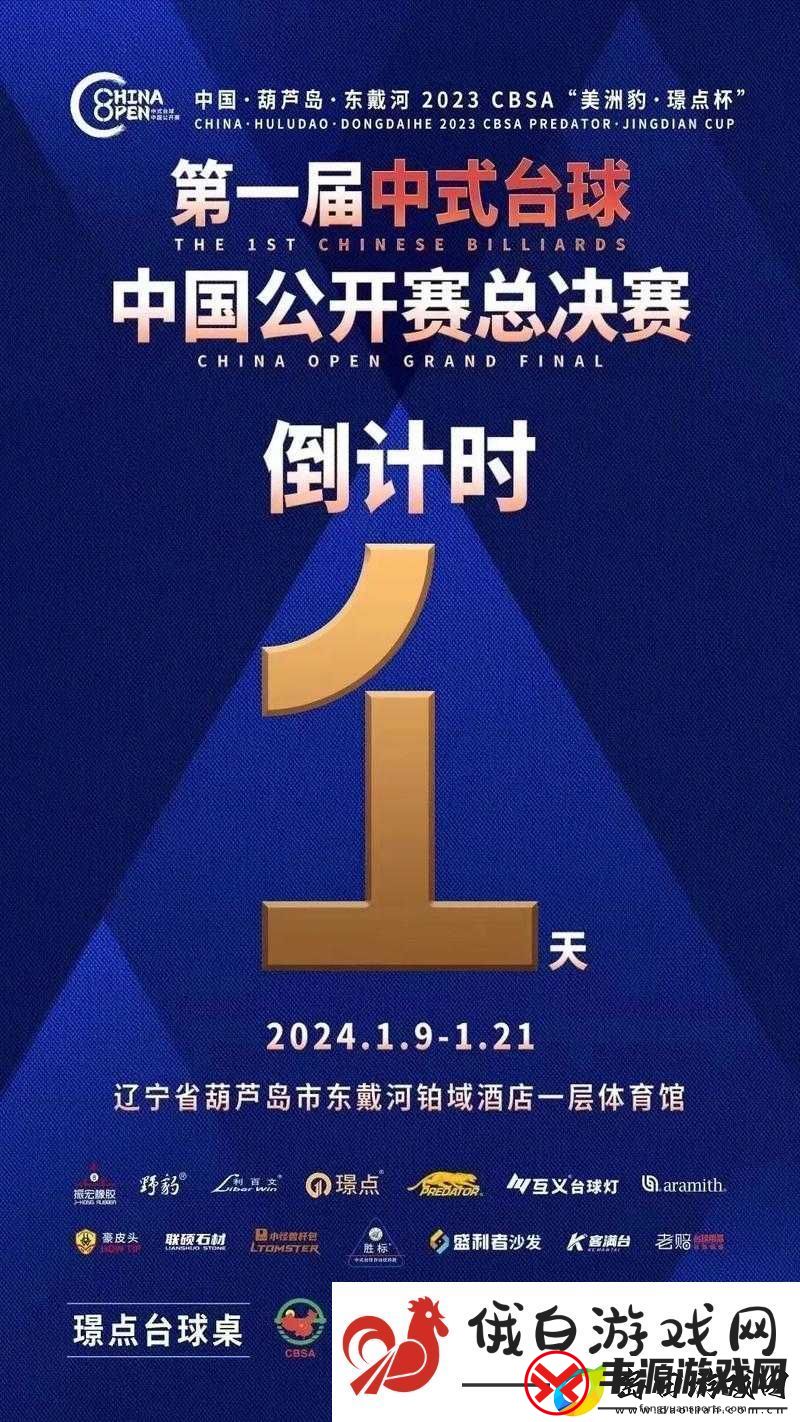 好大赛的满满的:一场精彩绝伦的盛事即将开启