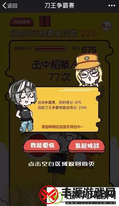 穿越火线枪战王者“刀王争霸赛”开启