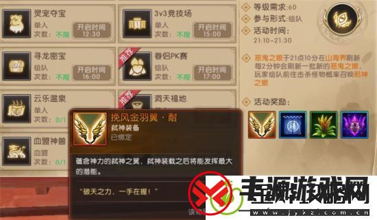 轩辕传奇手游弑神装备获取新途径