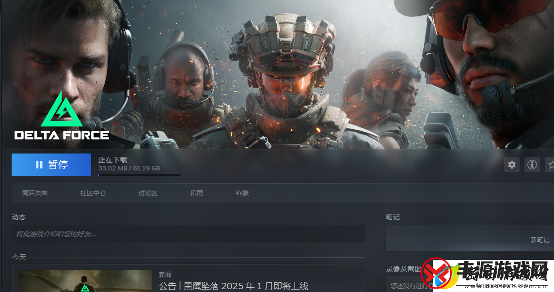 Steam-外区三角洲行动国际服一键入库下载教程-非CN国区下载方法