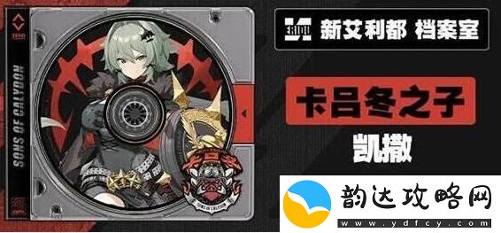 绝区零凯撒强度如何-绝区零凯撒值得抽吗