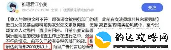 张颂文“爹味”发言被扒