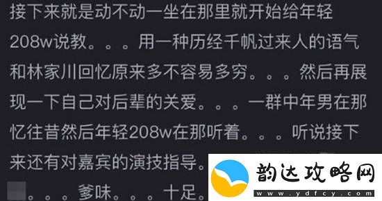 张颂文“爹味”发言被扒
