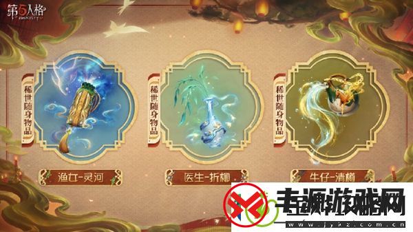 第五人格2025春节限定皮肤什么时候上线