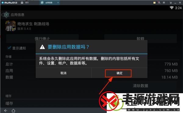 绝地求生全军出击过模拟器检测方法