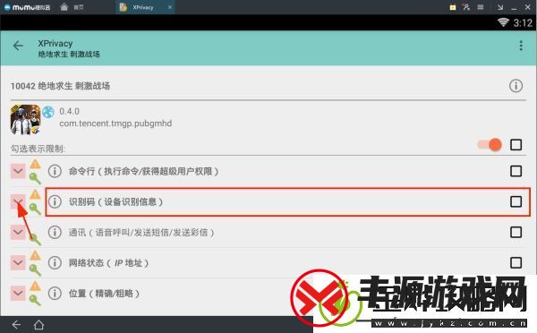 绝地求生全军出击过模拟器检测方法