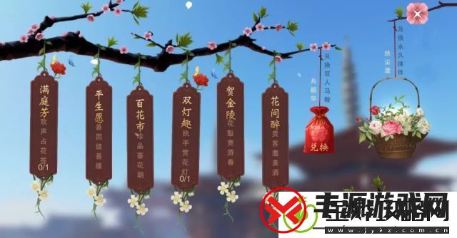 楚留香手游3月23日更新了什么-双人同骑游花朝、万剑归宗挑战赛即将开启