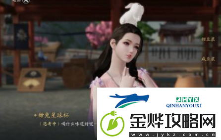 天涯明月刀人间风味一怎么完成