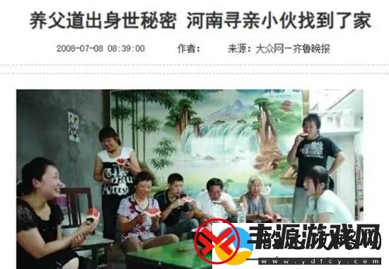 男子认亲16年发现亲爹是假的:你当年为什么要认我