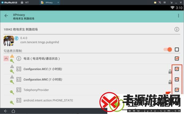 绝地求生全军出击过模拟器检测方法