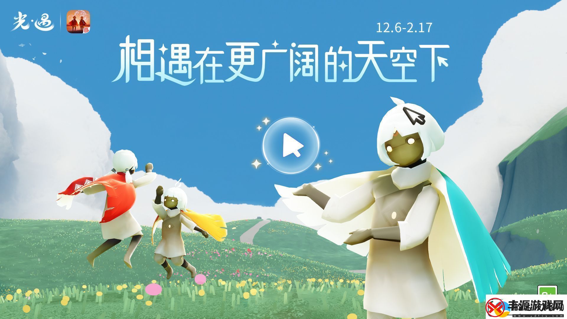 光遇PC端上线福利活动怎么玩