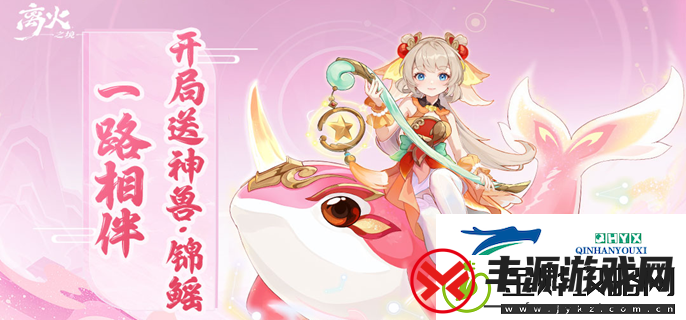 离火之境pvp阵容怎么配置-pvp阵容搭配攻略
