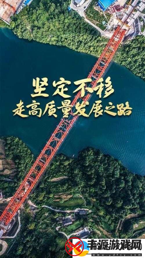 努力突破那薄薄的一层阻碍以开启全新征程