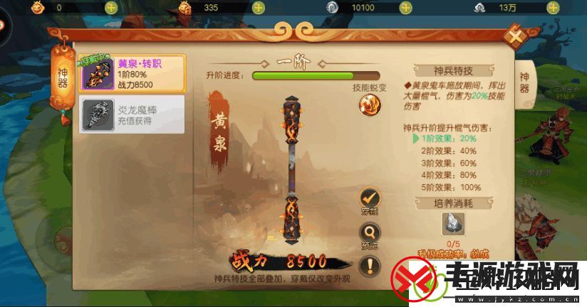 大圣归来棒指灵霄修罗加点/转职/宝石攻略