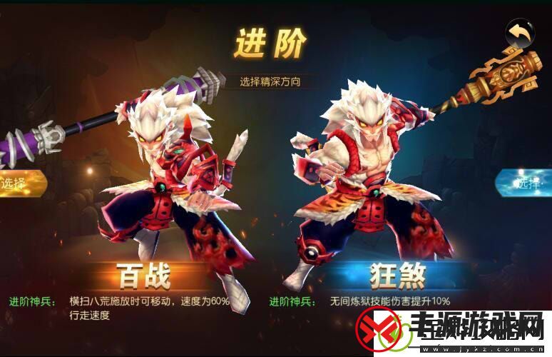 大圣归来棒指灵霄修罗加点/转职/宝石攻略