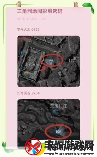 三角洲行动深度解析-穿透机制全揭秘