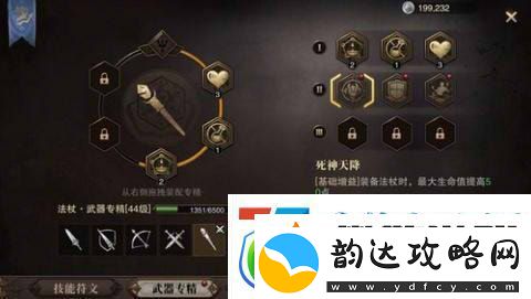 猎魂觉醒法杖专精攻略详解