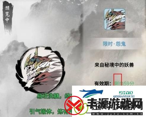 一念逍遥易容怎么用