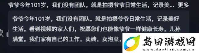 101岁**给55岁孙子庆祝生日