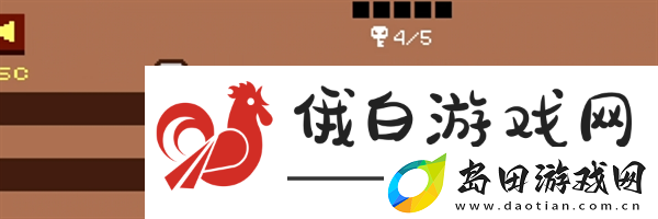 只有一道最后一关通关攻略
