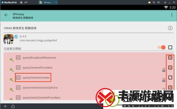 绝地求生全军出击过模拟器检测方法