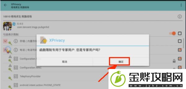 绝地求生全军出击过模拟器检测方法