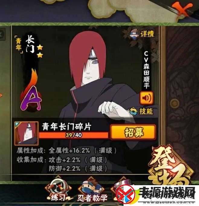 火影忍者手游角色深度剖析-少年长门技能特点与用法详解
