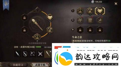 猎魂觉醒法杖专精攻略详解