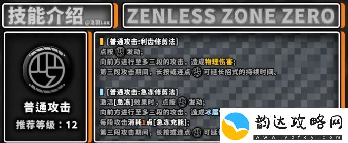 绝区零艾莲技能是什么