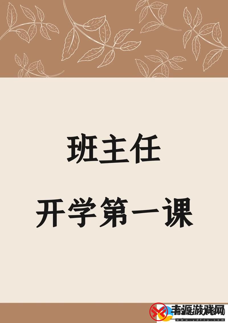 反思与成长——班主任让我诵一节课
