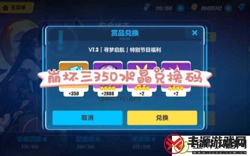 2022年3月10日崩坏3-3.10版本兑换码最新发布-重要性解析与管理策略探讨