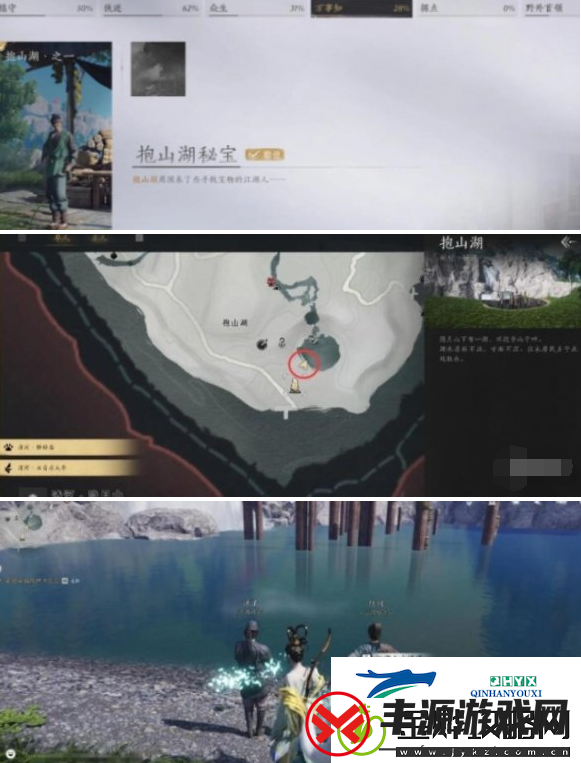 燕云十六声抱山湖秘宝任务详细攻略与完成方法解析
