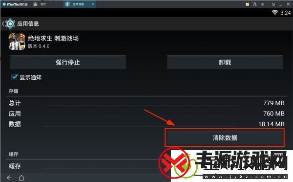 绝地求生全军出击过模拟器检测方法