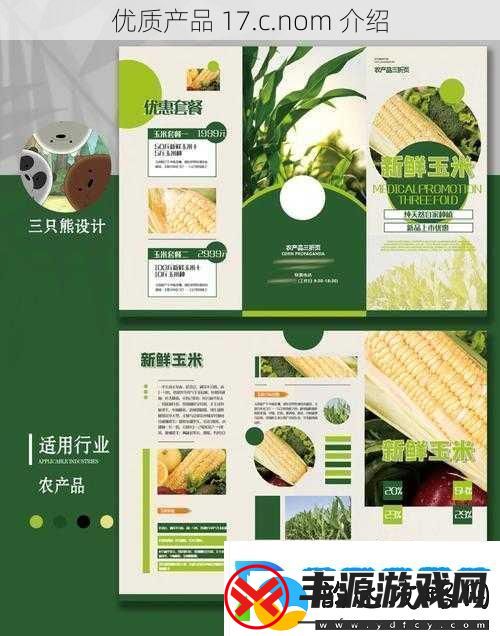优质产品-17.c.nom-介绍