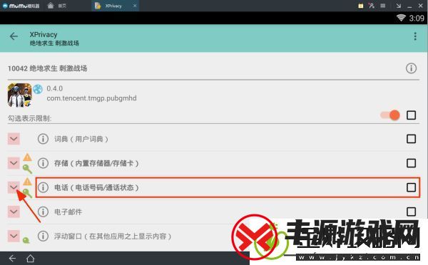 绝地求生全军出击过模拟器检测方法