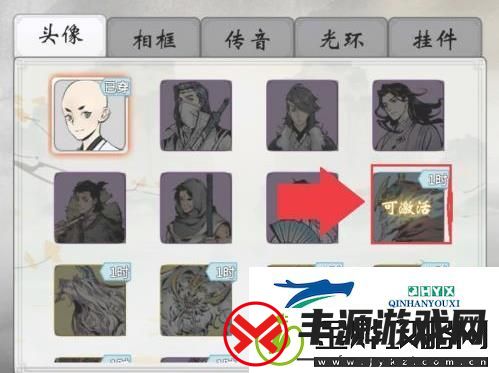 一念逍遥易容怎么用