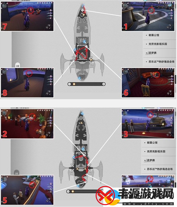 崩坏星穹铁道晖长石号折纸小鸟收集位置
