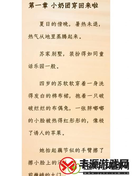 苏软软汆肉的日常系统-网友:这真是个神奇的存在!