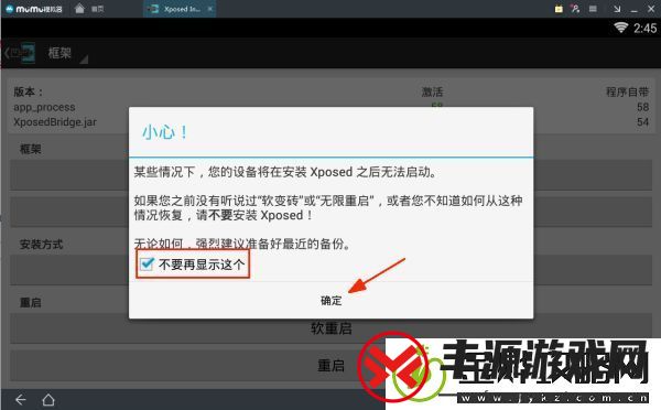 绝地求生全军出击过模拟器检测方法