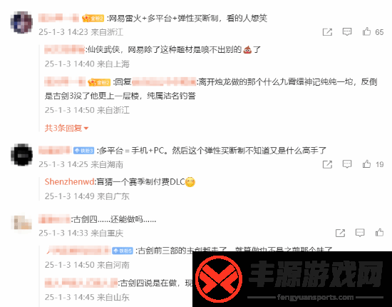 易剑心雕龙遭锐评